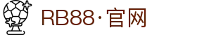 RB88·(中国区)官方网站